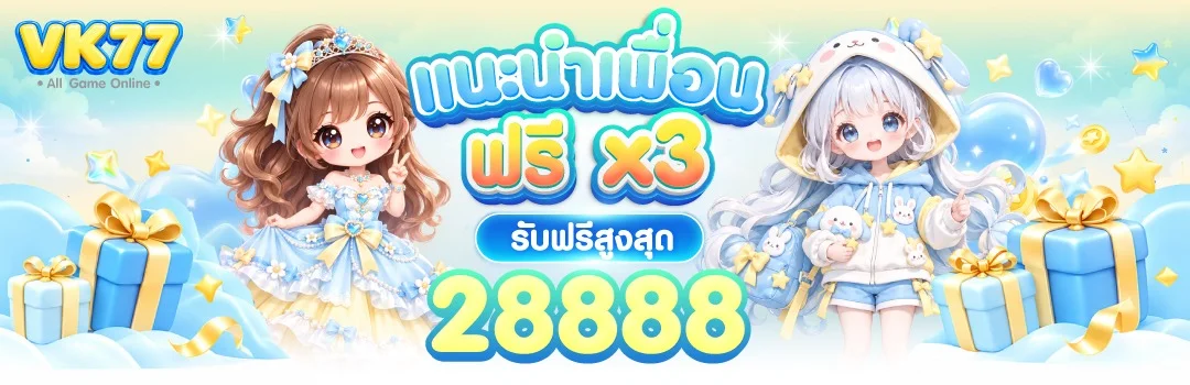 ระบบฝากถอนออโต้ VK77 รองรับทุกธนาคารไทย ใช้เวลา 30 วินาที